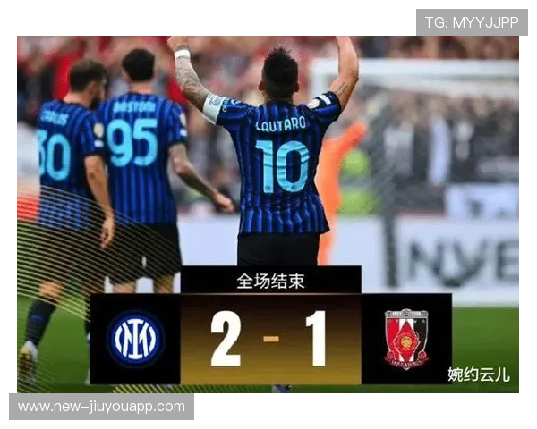 国米比赛末段控球降速，稳稳守住优势